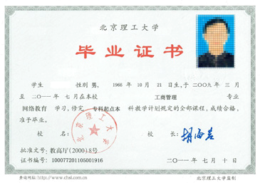 北京理工大學網絡教育2017年招生簡章 軟件及輔助設備要求詳解