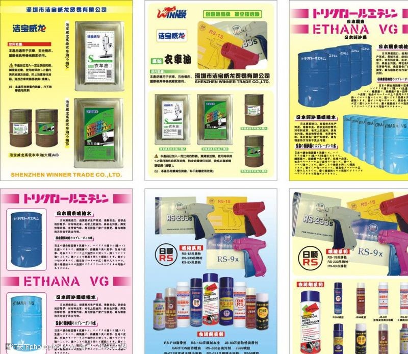 妝點(diǎn)日常，步履生風(fēng)——化妝品、日用品與鞋帽的理想交匯